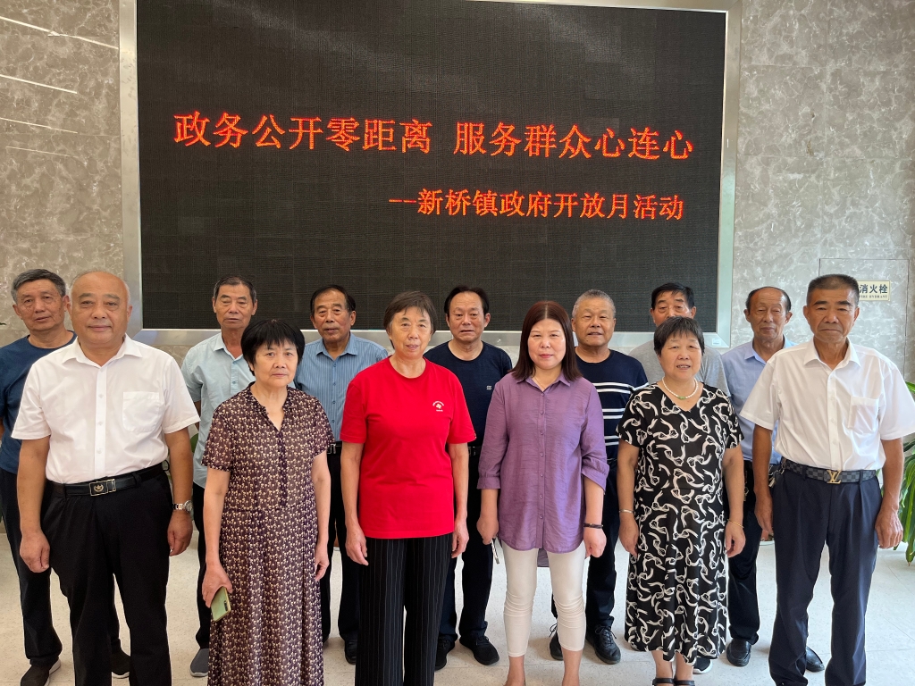 新橋鎮組織開展“政府開放月”活動