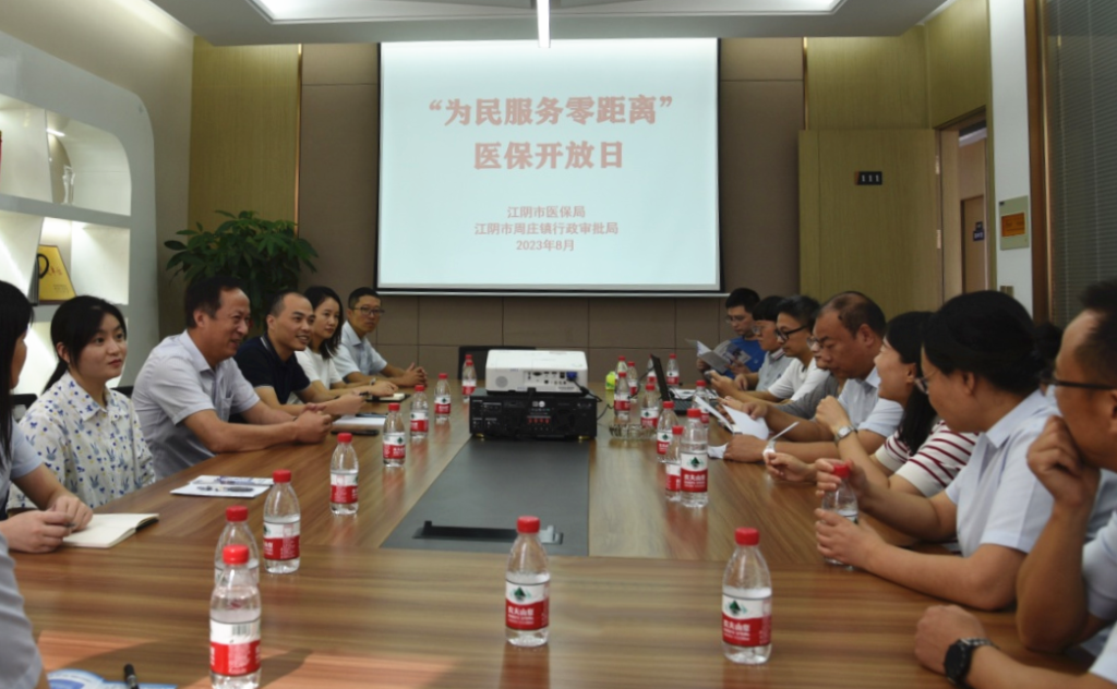 “為民服務零距離”醫保開放日