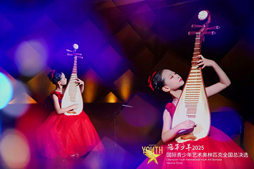 顧山實?。杭t豆學子斬獲“冠軍少年”全國琵琶金獎