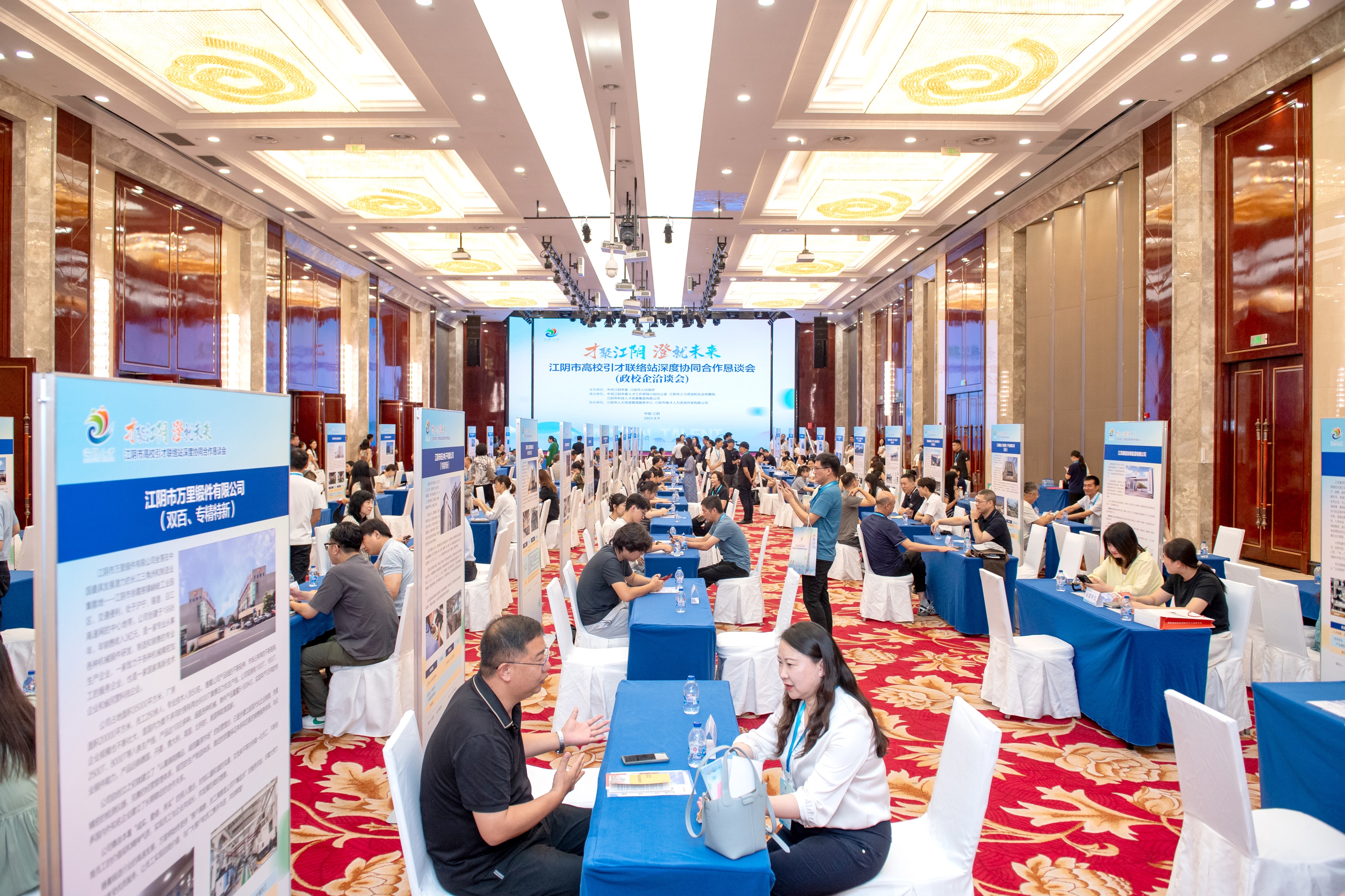 2025江陰市高校引才聯絡站深度協同合作懇談會成功舉辦