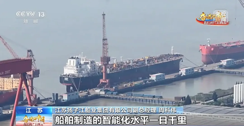 央視聚焦江陰新揚子造船綠色化、高端化、智能化船舶轉型