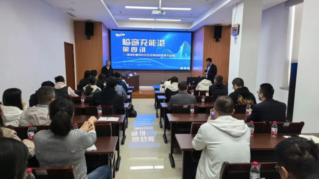 開課！“臨窗充能港”聚焦VOCs治理，助力環保能力再提升